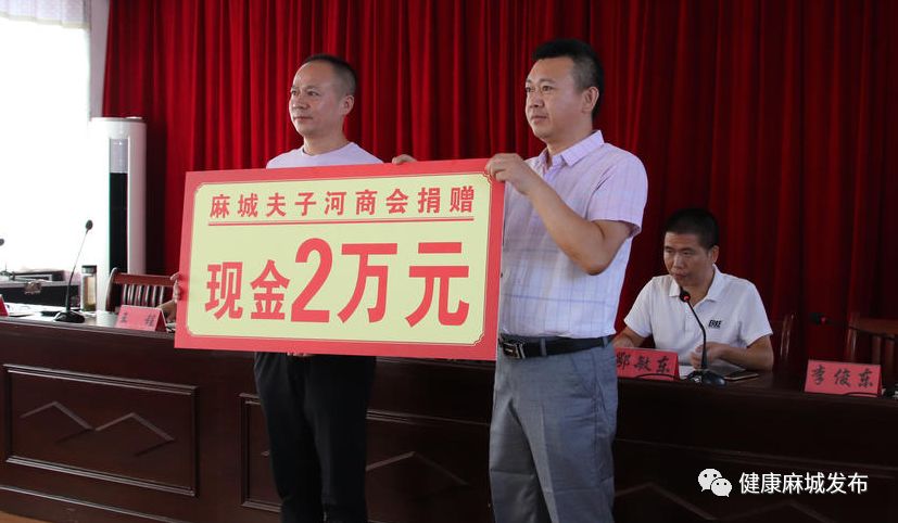 夫子河镇党委班子成员,麻城市爱心救助会会长王程,麻城夫子河商会会长