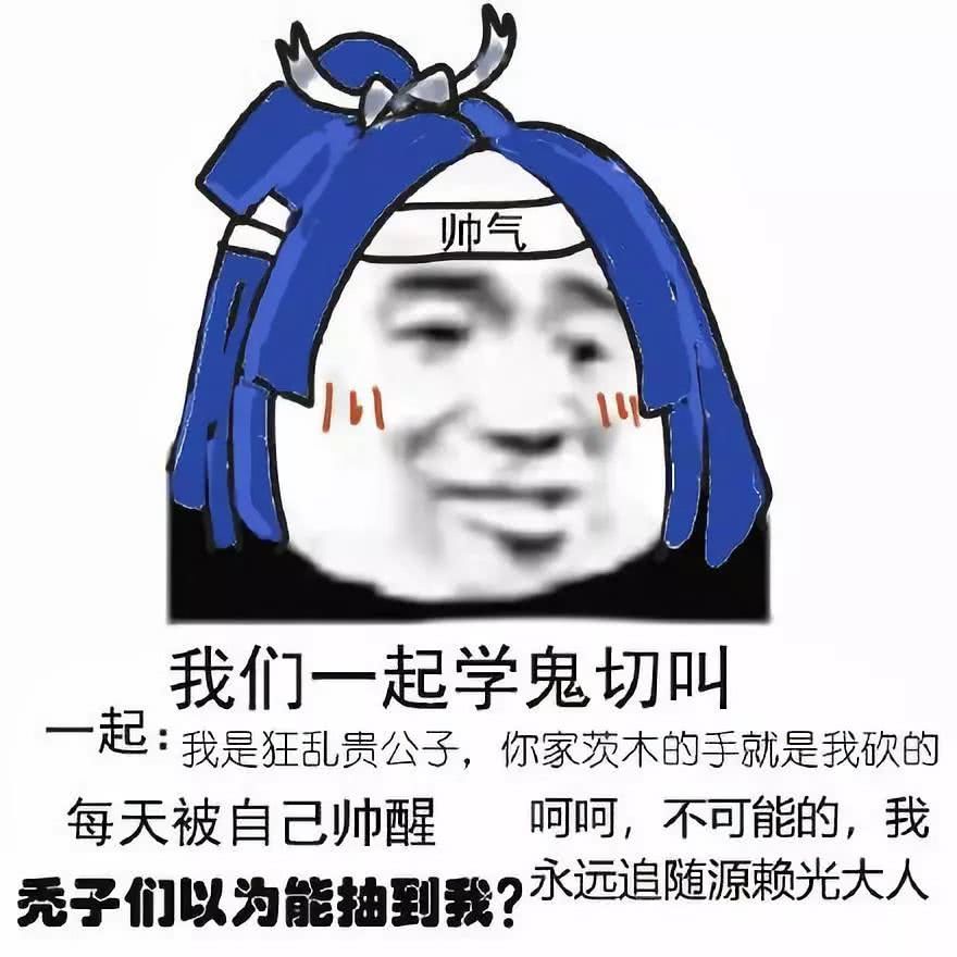 阴阳师恶搞头像图片