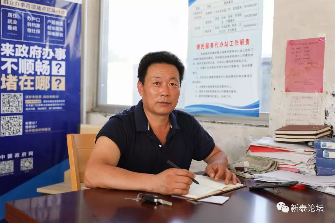 石莱镇西搬倒井村新泰市村落地名志