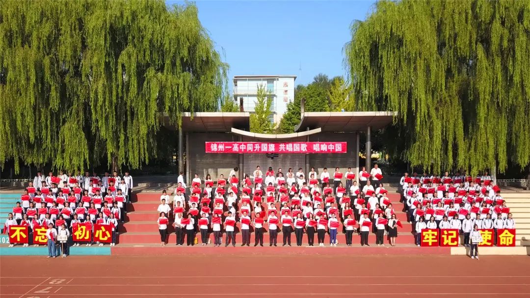 一高中铁路高中渤大附中八中锦州市实验学校二高中七中三中九中十八中