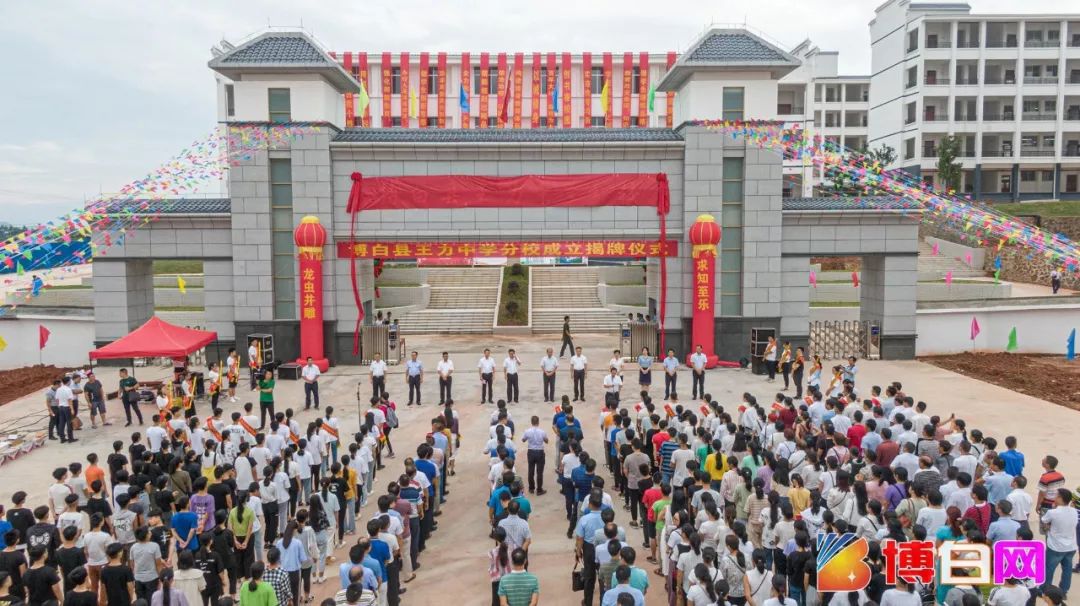 上午8:38,博白县王力中学分校庄严雄伟的大门口张灯结彩,彩旗飘扬