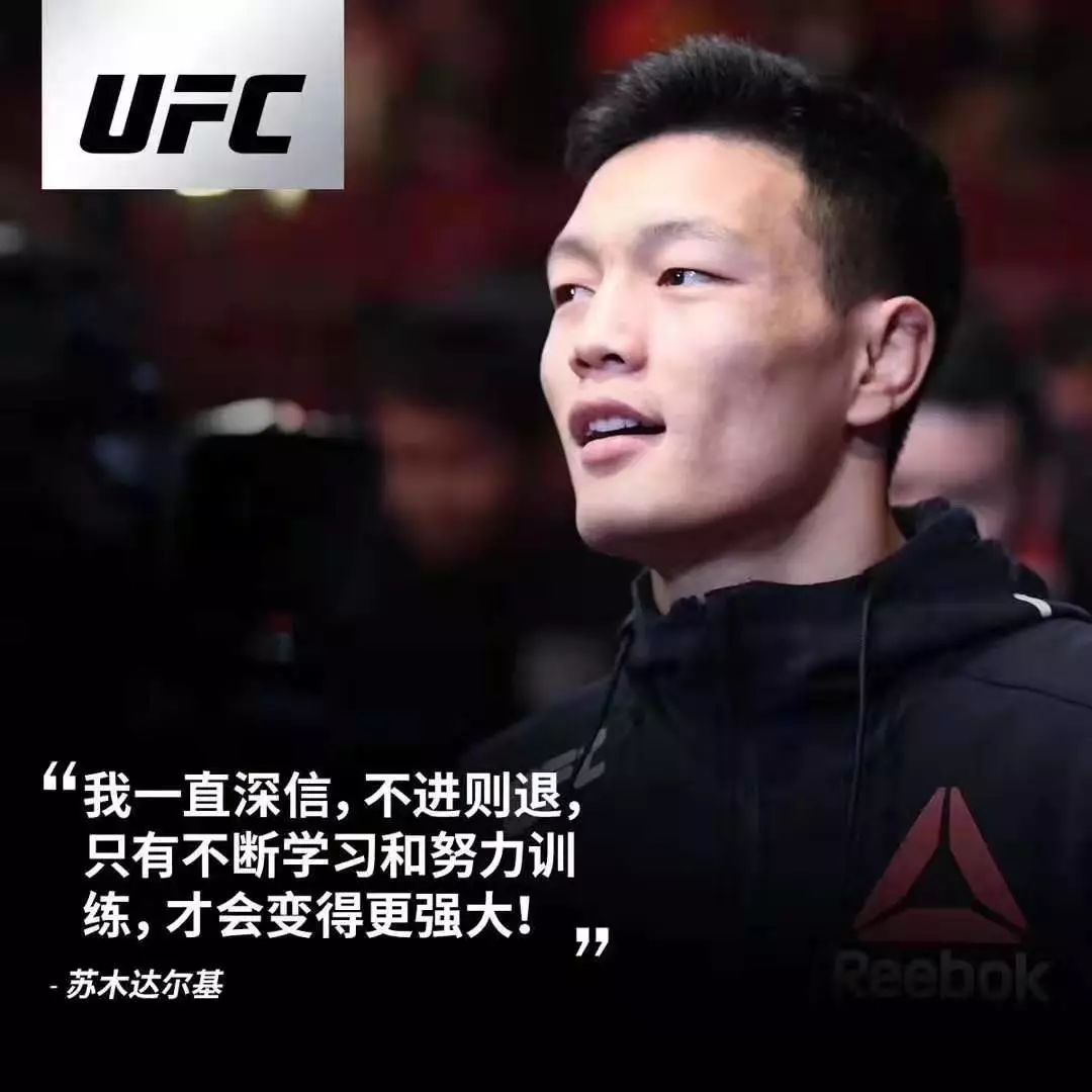 点赞我州藏族选手苏木达尔基获得个人ufc首胜