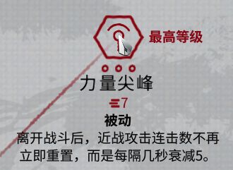 例如伏特的2,技能与瓦尔基里的2技能可以代替攻速卡,怒炎龙骑的3技能