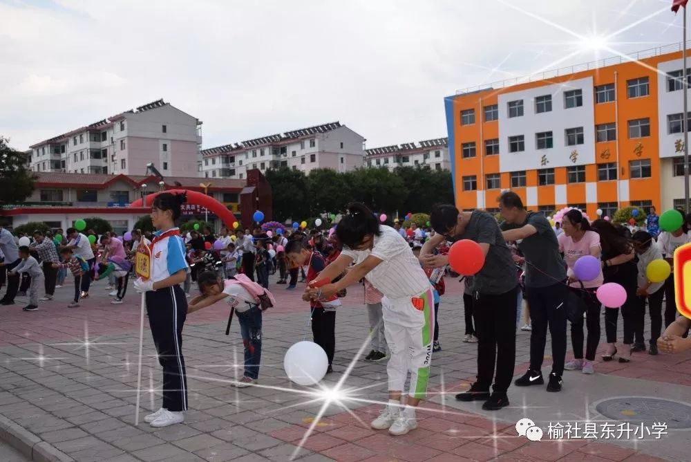 榆社:走进东升小学一年级新生入学典礼!