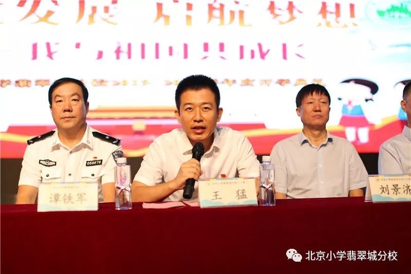 最后,大兴区委教育工委委员,区纪委区监委驻区教委纪检监察组组长王猛