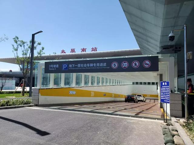 太原南站东广场免费停车延期