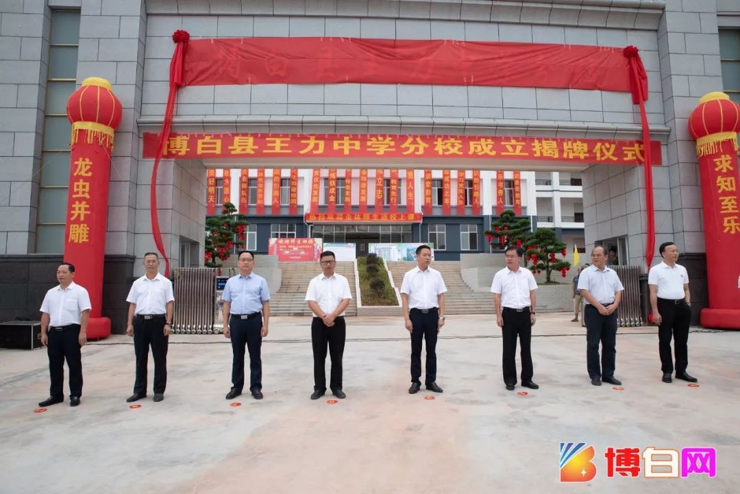 上午8:38,博白县王力中学分校庄严雄伟的大门口张灯结彩,彩旗飘扬