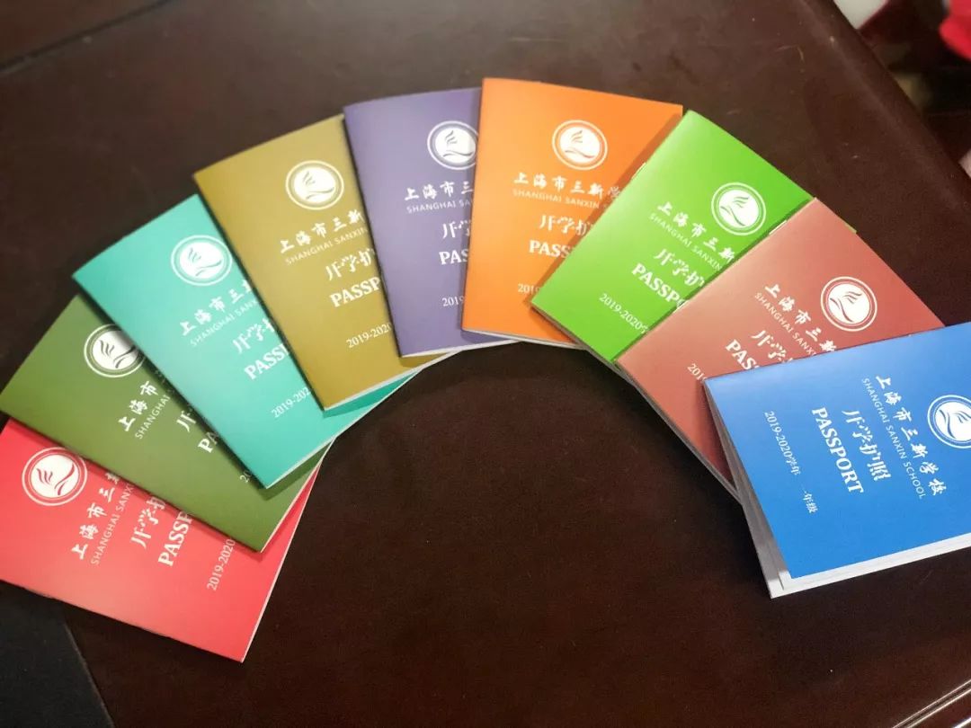 【和煦德育】"开学护照"玩转和美三新