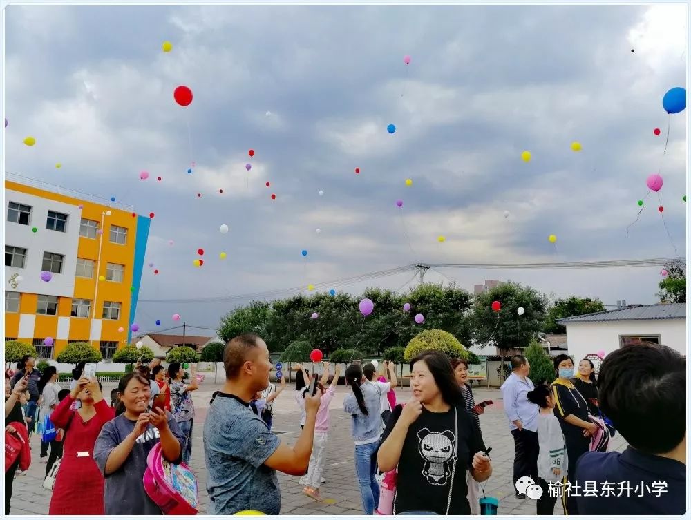 榆社县东升小学图片