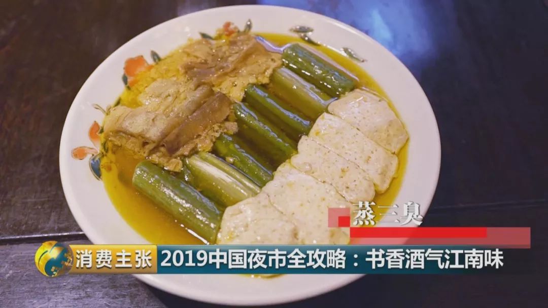 发酵,所以你在绍兴才能吃到真正的臭豆腐,乌干菜,还有一道菜叫蒸三臭