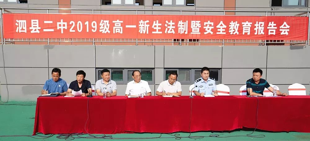 【安全与卫生】泗县教体系统安全与卫生工作简讯