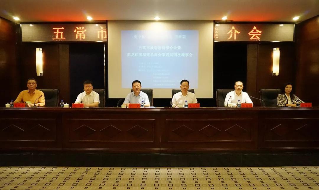 会此次考察受到了五常市委副书记,代市长于军和副市长倪航的热情接待