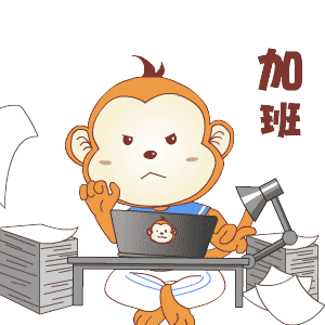 我是欢跃猴,快乐的搬运工,欢跃猴出现,困难都不见!