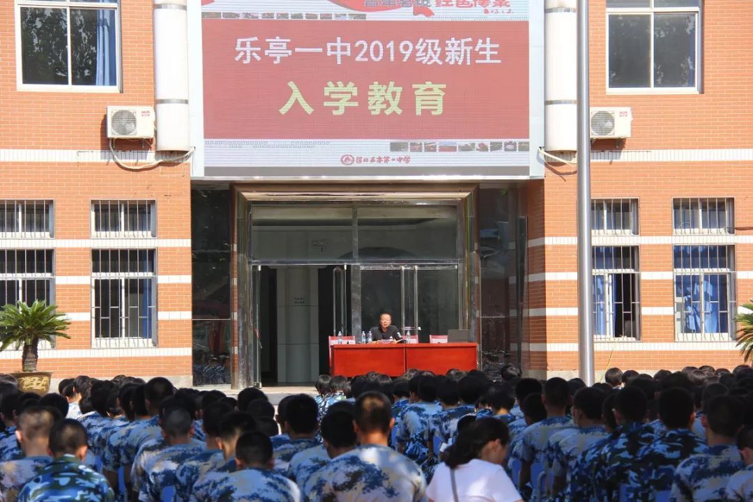 迷彩的颜色 让青春飞扬——乐亭一中2019级高一军训纪实(一)