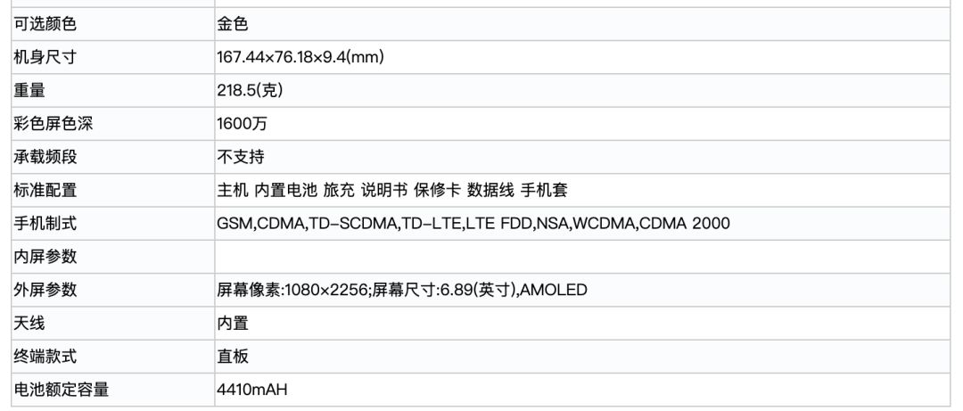 vivonex3 5g版入网 6400w三摄4500mah | 老iphone新安卓对比视频_配置