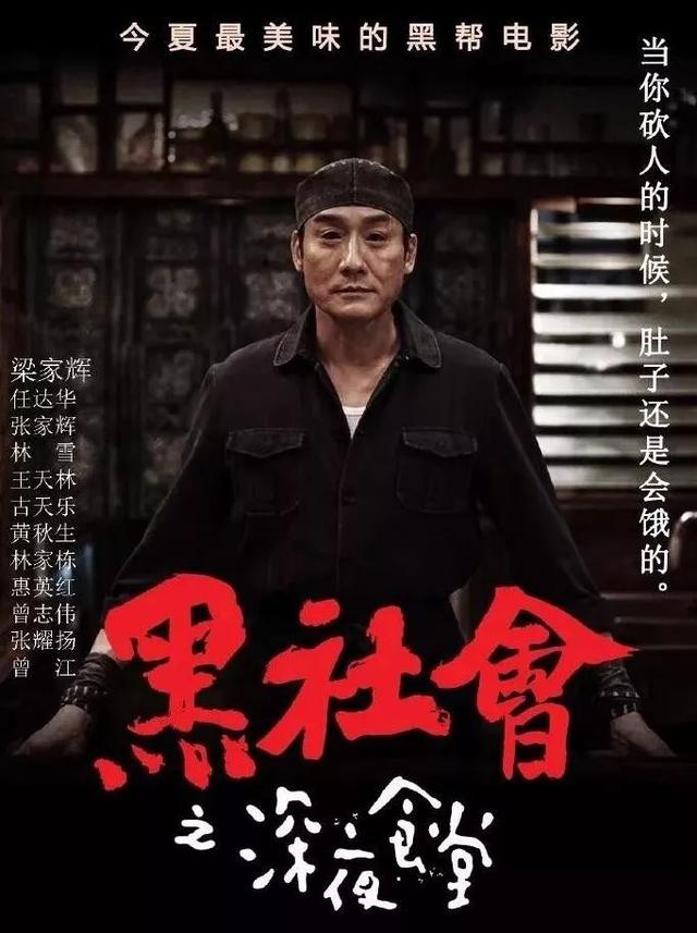 梁家辉版深夜食堂口碑票房双扑街但还有黄磊版垫尸底