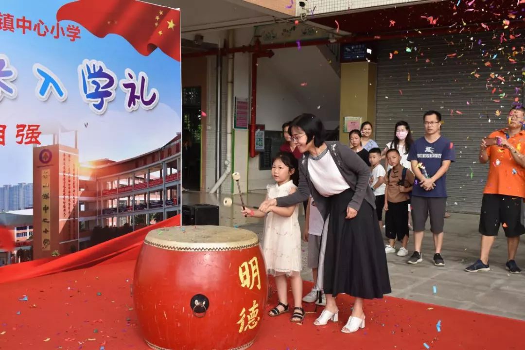 茶山镇中心小学庆祝祖国70周年华诞之开蒙启智立德一年级新生入学礼