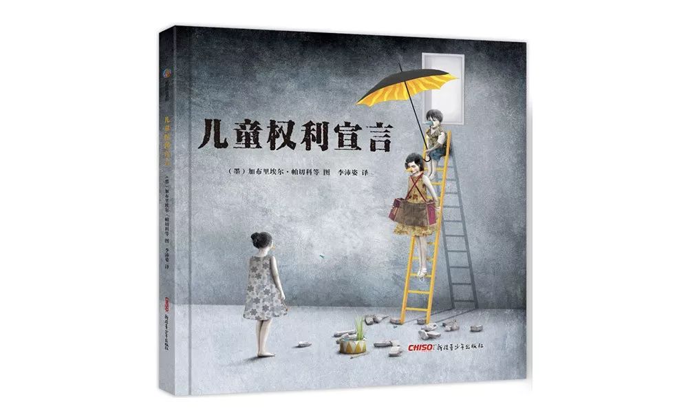 本书收录了1959年联合国大会通过的《儿童权利宣言》的10条准则.