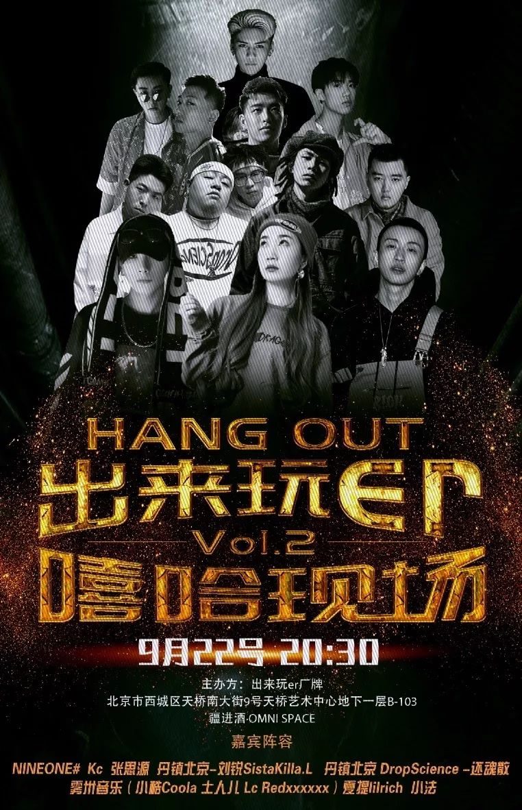 疆进酒omnispace九月演出预告