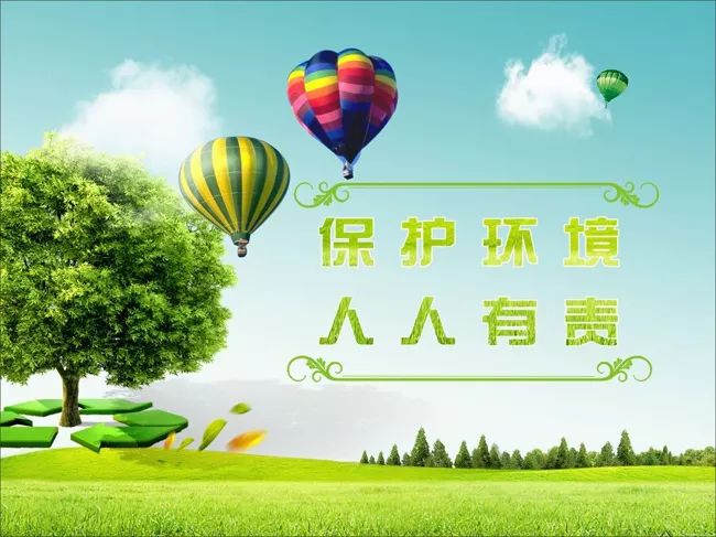 保护环境,人人有责我们在扔垃圾之前把垃圾做好分类其实也是保护环境