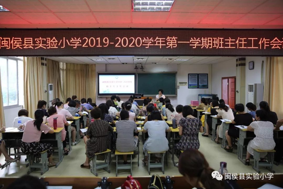 优化第一次开启新征程一一闽侯县实验小学缤纷开学季