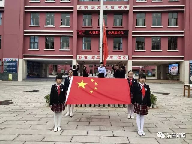 礼赞新中国奋进新时代爱国主义教育活动沾益区望海小学这样开展