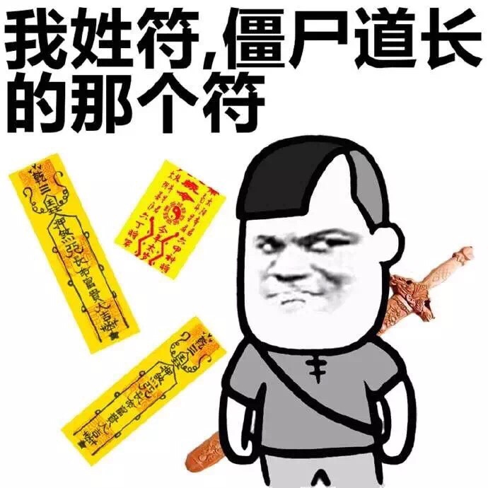 我姓錢人民幣的那個錢表情包