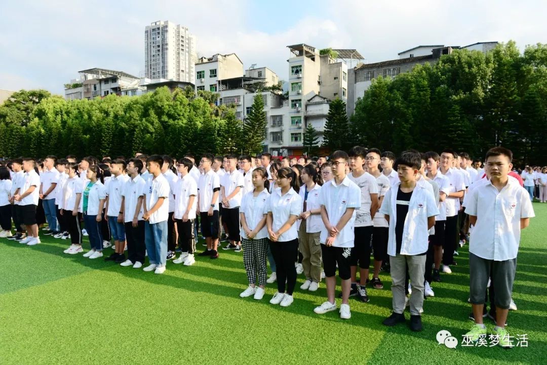 巫溪中学2019年秋季开学典礼暨学生期末考试奖颁发仪式