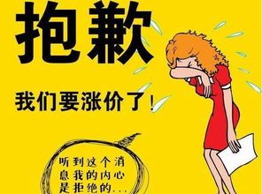 艾莱依反季羽绒服要涨价了