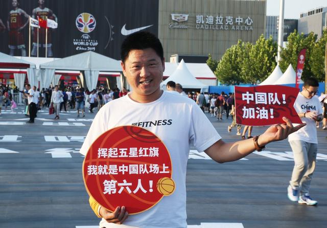 篮球世界杯首日球迷花样应援中国男篮 大麦体育全程见证