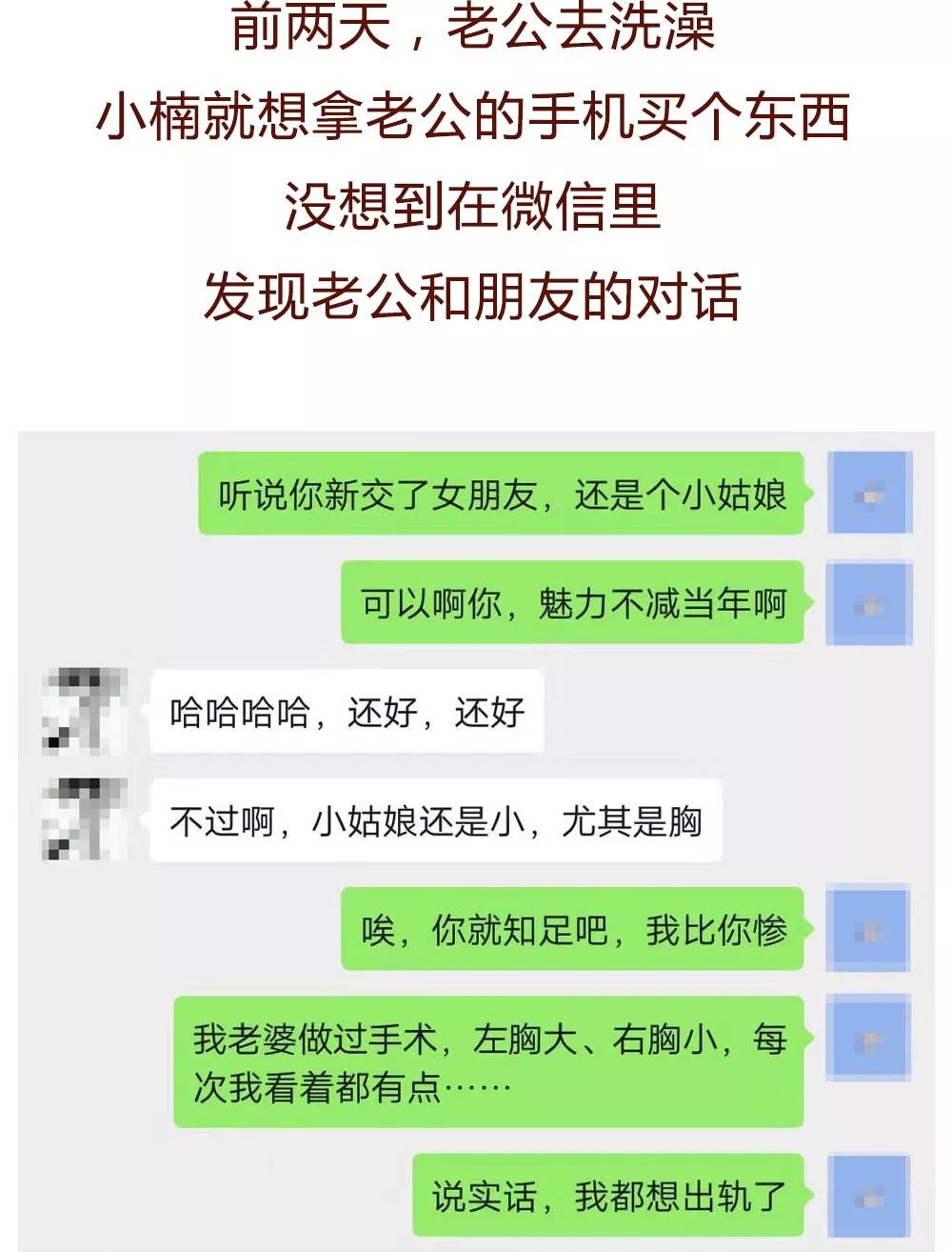 老婆左胸比右胸大我想出軌了結婚是為了什麼這是我看過最好的答案