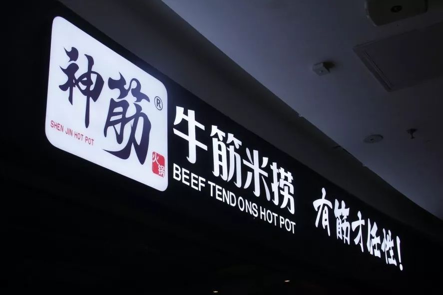 捞的牛筋取自高山黄牛少而珍贵黄牛筋肉富含胶原蛋白美容养颜强筋健骨