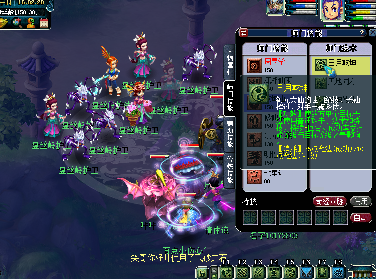 梦幻西游日月乾坤修改后五庄就没落了大唐彻底走上打图的不归路