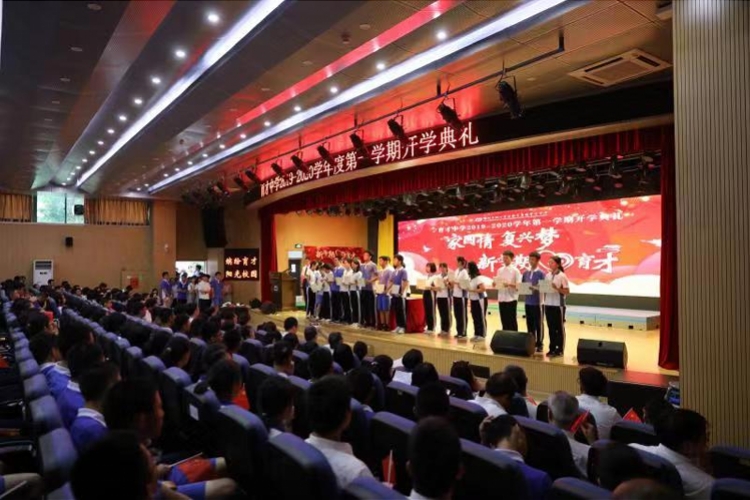育才中学开学典礼,舞台上有一颗"育才心".