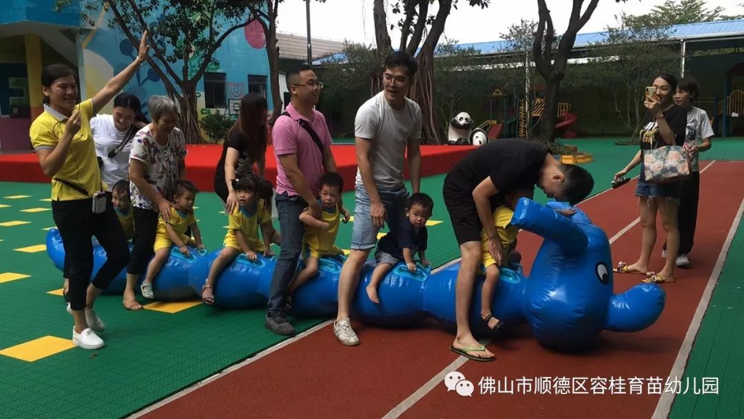 顺德区容桂育苗幼儿园开学第一课