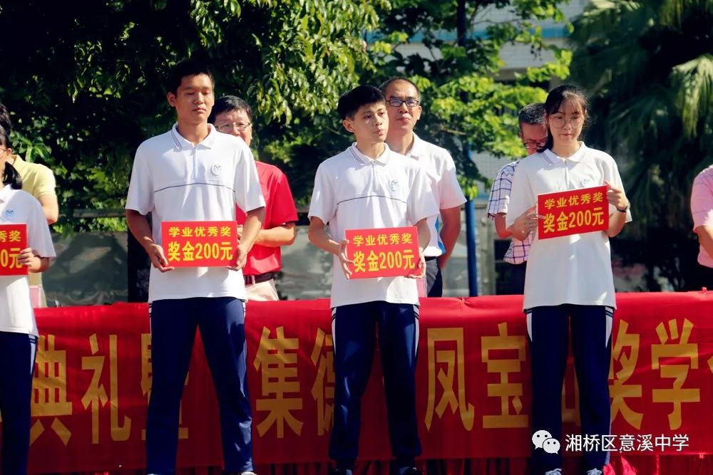 立鸿鹄之志享奋斗青春意溪中学开学典礼暨集德凤宝山奖学金颁发仪式