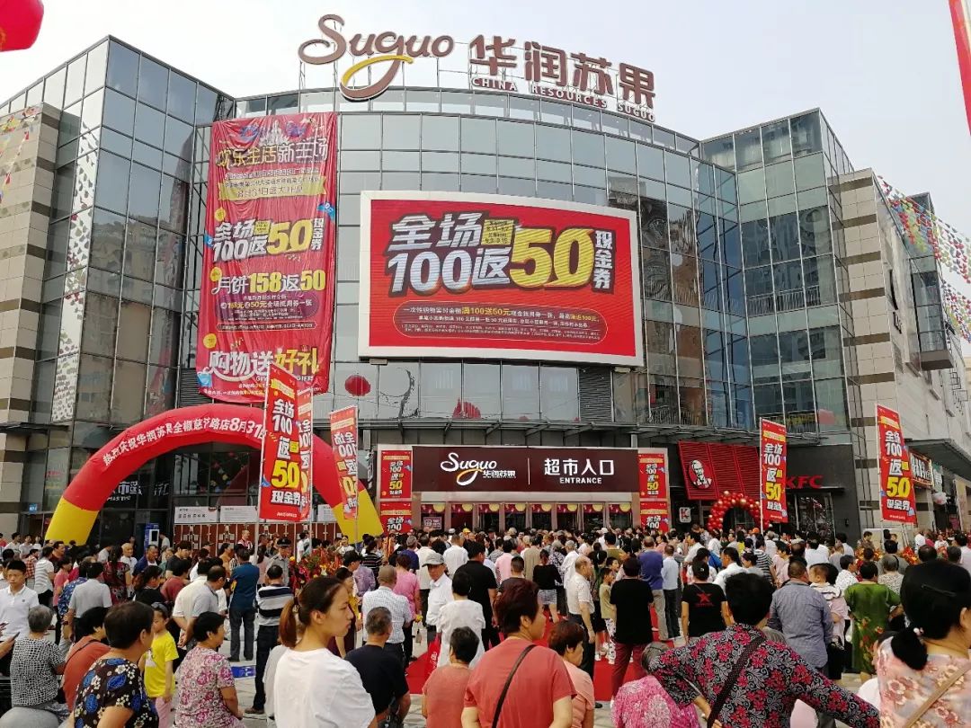 苏果安徽全椒慈济路大卖场开业被挤爆缘何受追捧