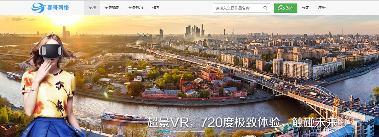 最新720vr全景通系統強化版升級發佈做三維實景必備