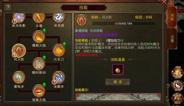 传奇世界复古版首服:分支技能,职业武器,boos战,图文详解!