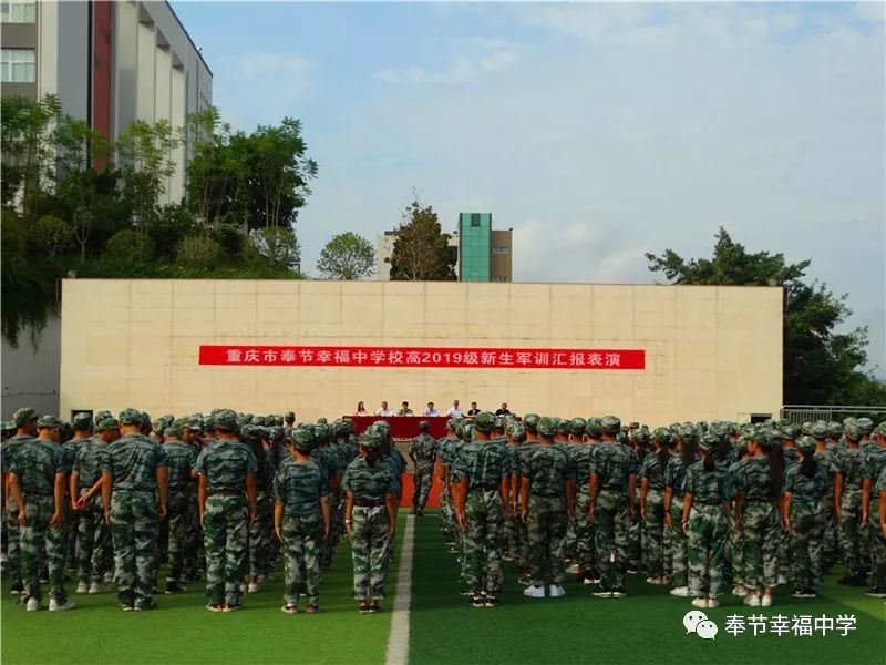幸福中学:戎装少年展英姿      扎实军训显成果