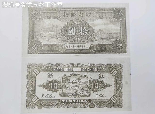 抗战时期的江南银行与广德县
