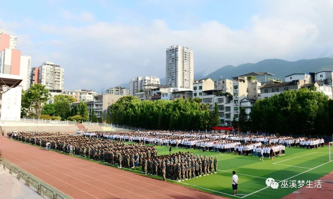 巫溪中学老巫中图片