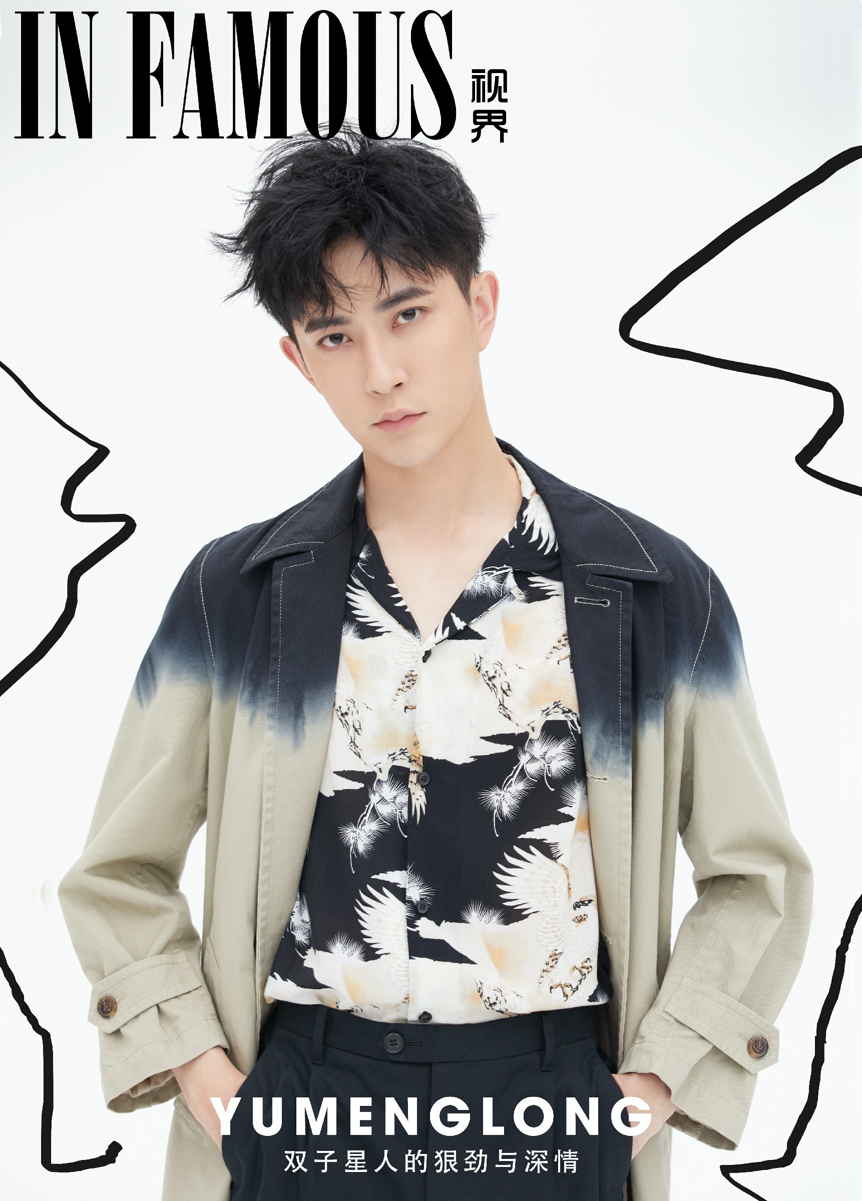 于朦胧百变造型破次元壁垒 展现水仙少年双面人生