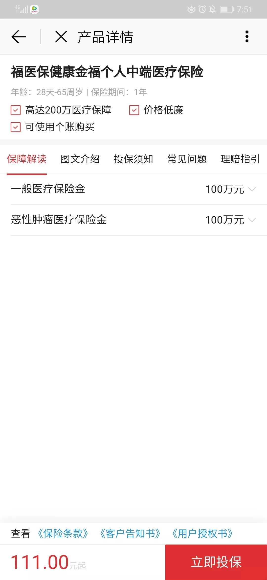 无锡医保政策的新风吹动健康生活的春天