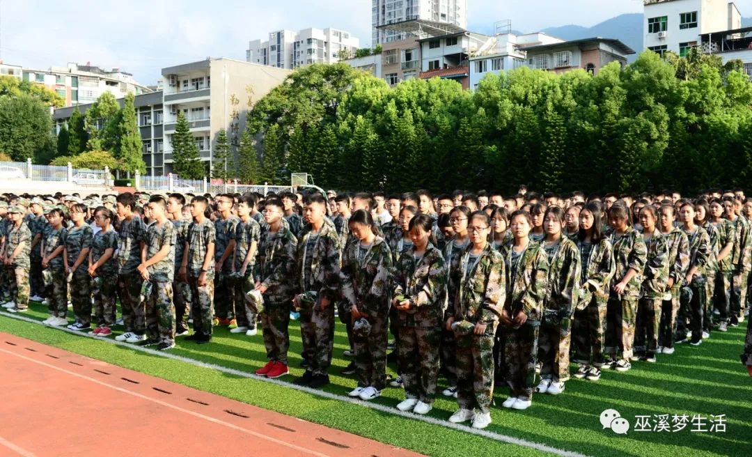 巫溪中学2019年秋季开学典礼暨学生期末考试奖颁发仪式