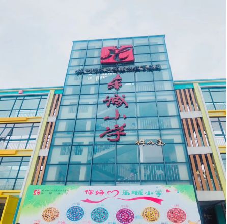 你好东城小学记杭州师范大学东城小学一年级新生入学仪式