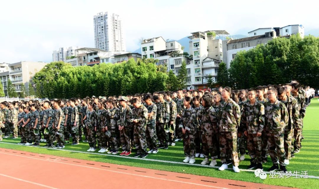 巫溪中学2019年秋季开学典礼暨学生期末考试奖颁发仪式