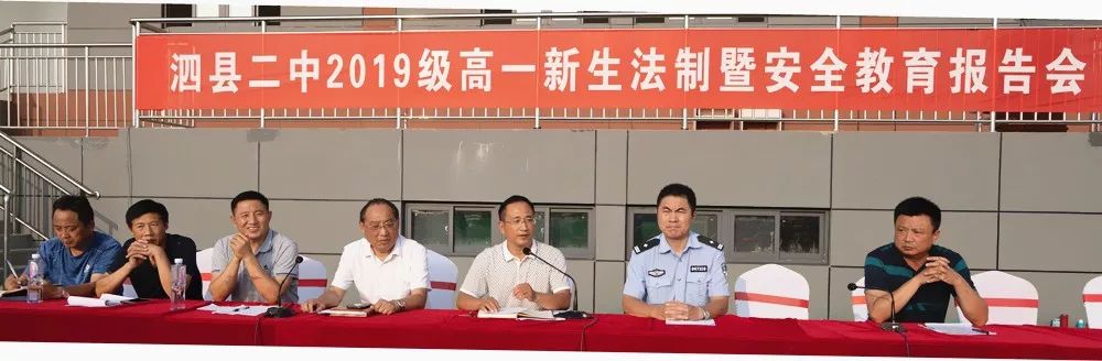 【安全与卫生】泗县教体系统安全与卫生工作简讯