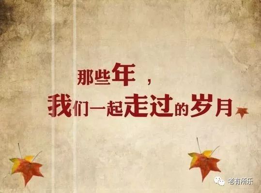 怀念老同学 老同学卖保险