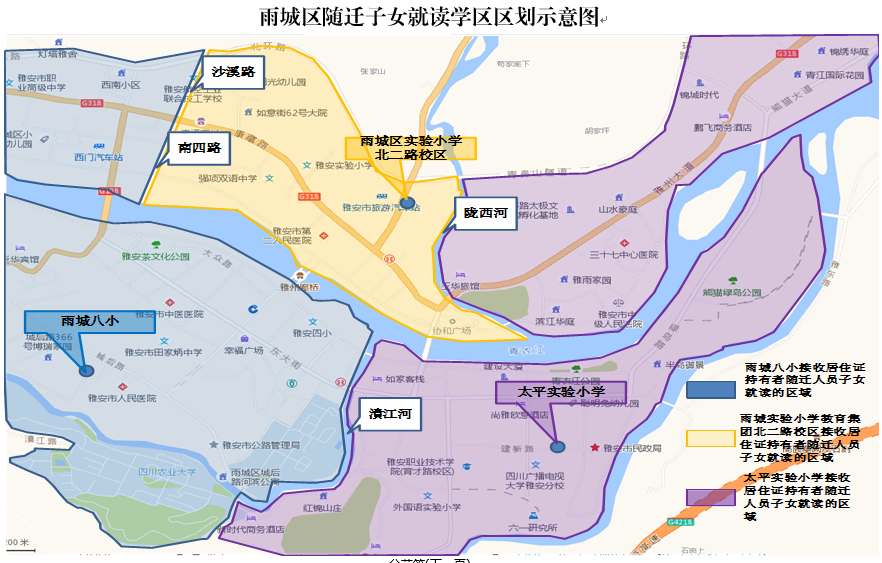 雅安市雨城区教育局关于2019年城区小学招生事项的公告